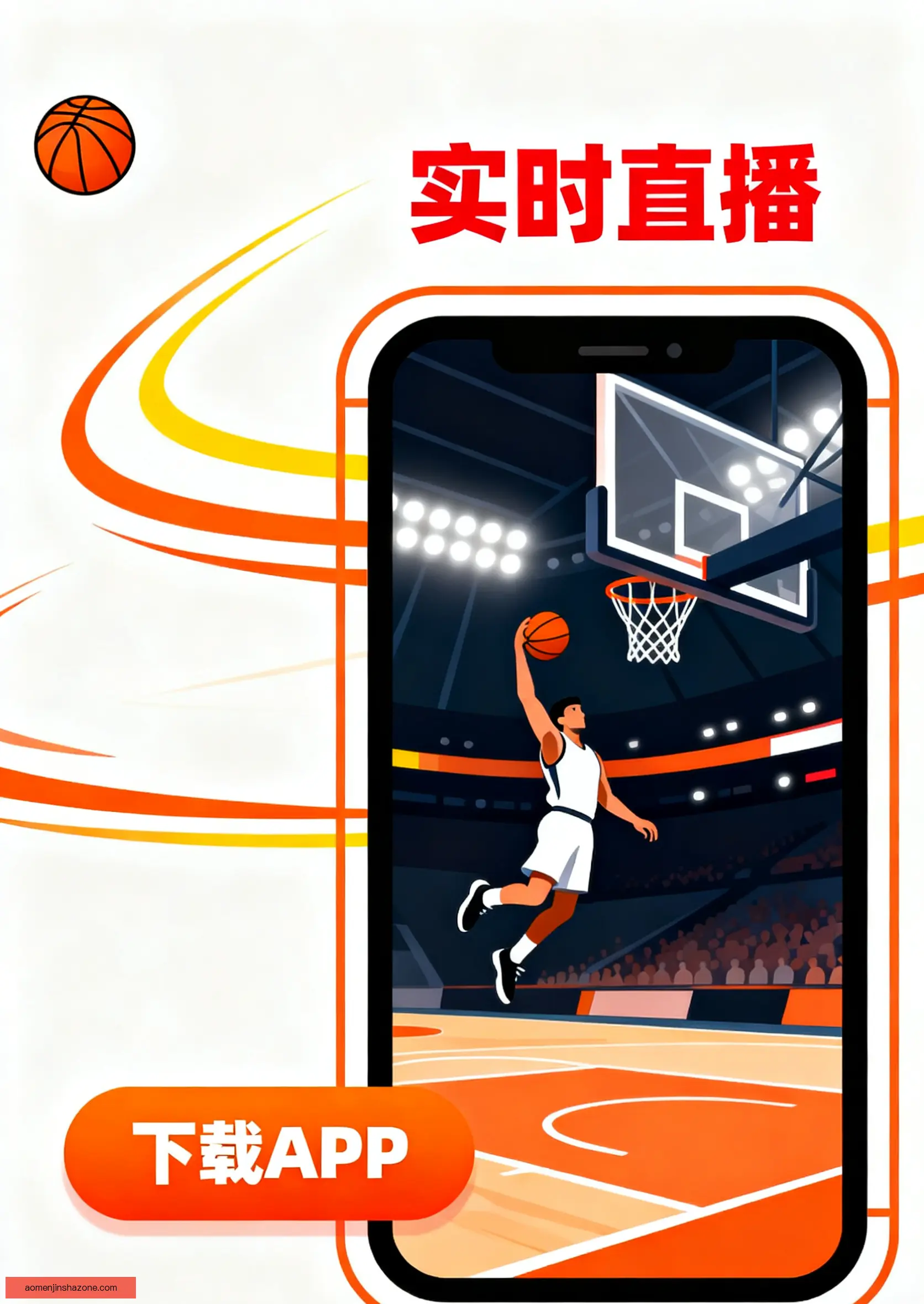 APP下载中心